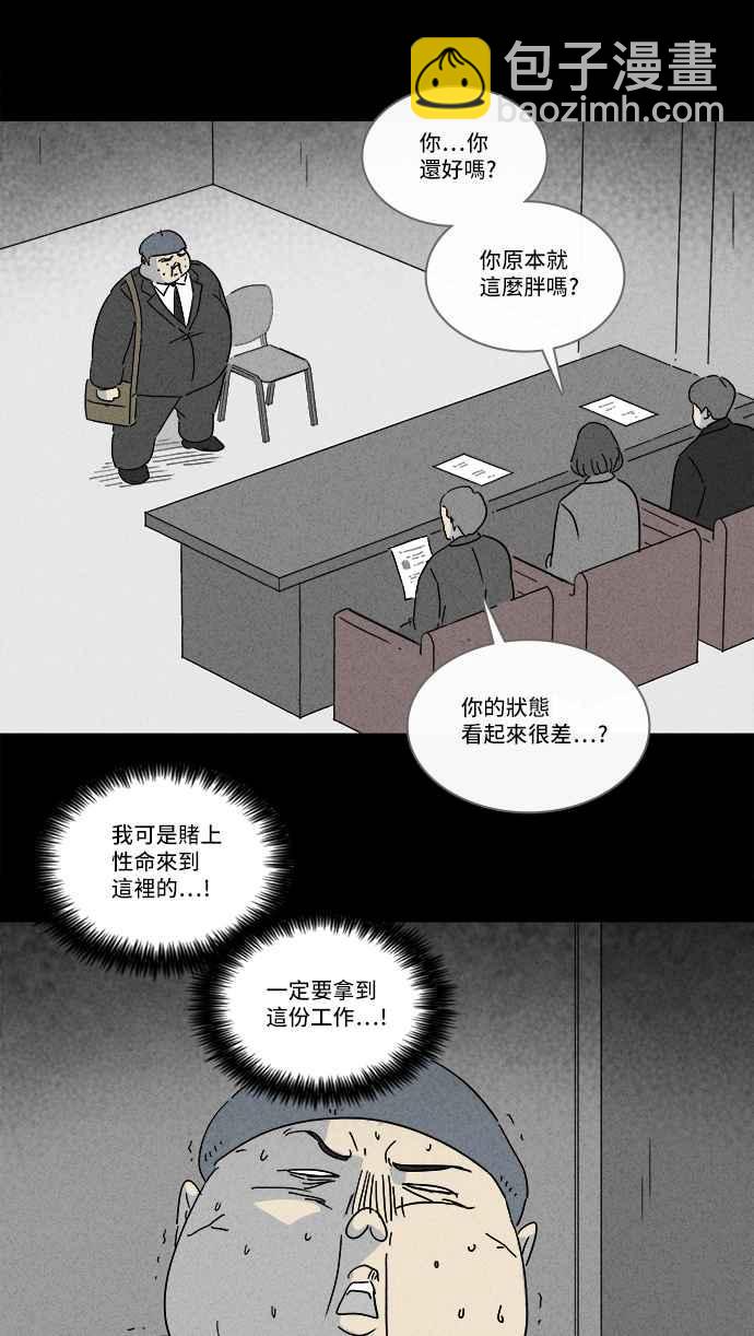 🍛奇奇怪怪 [第216话] 碳酸病毒 2 第27页
