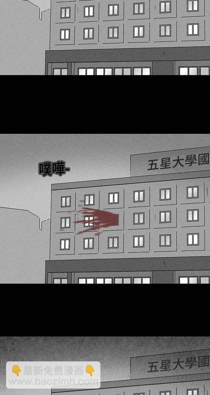 🍛奇奇怪怪 [第216话] 碳酸病毒 2 第33页