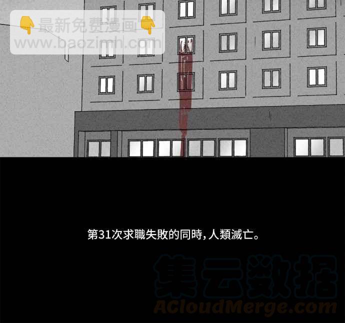 🍛奇奇怪怪 [第216话] 碳酸病毒 2 第34页