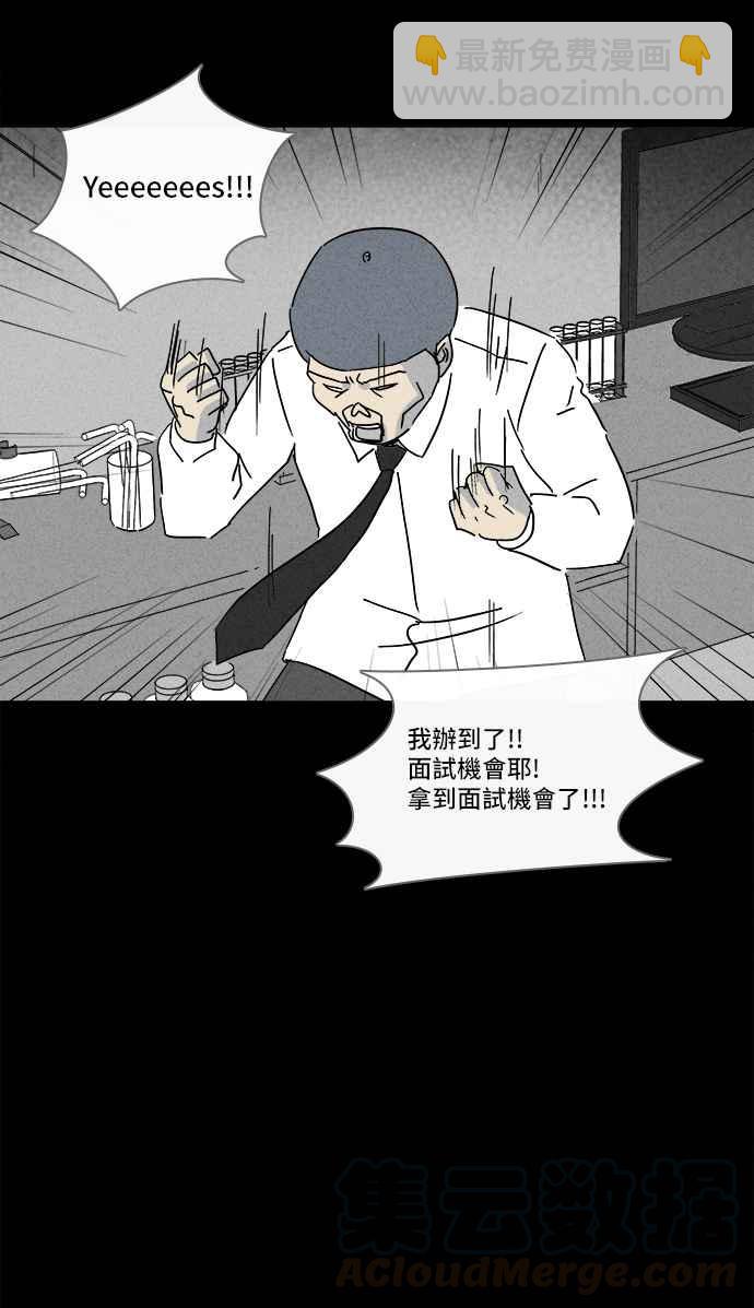 🍛奇奇怪怪 [第216话] 碳酸病毒 2 第7页
