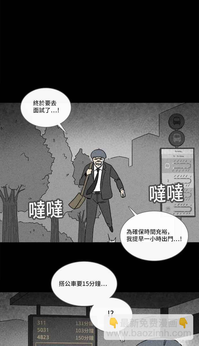 🍛奇奇怪怪 [第216话] 碳酸病毒 2 第9页