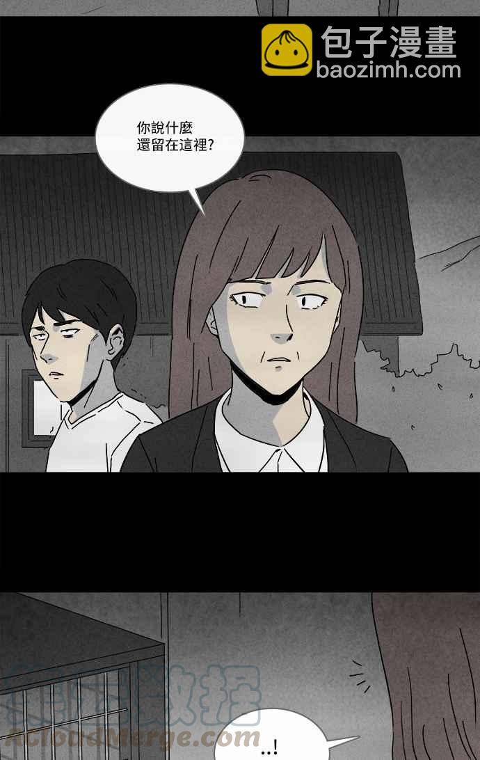 🍛奇奇怪怪 [第218话] 监禁 2 第10页