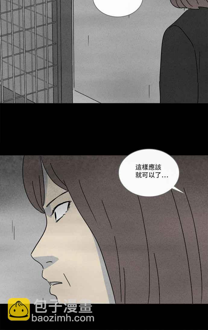 🍛奇奇怪怪 [第218话] 监禁 2 第11页