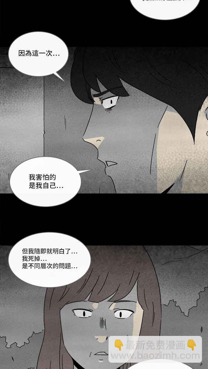 🍛奇奇怪怪 [第218话] 监禁 2 第18页