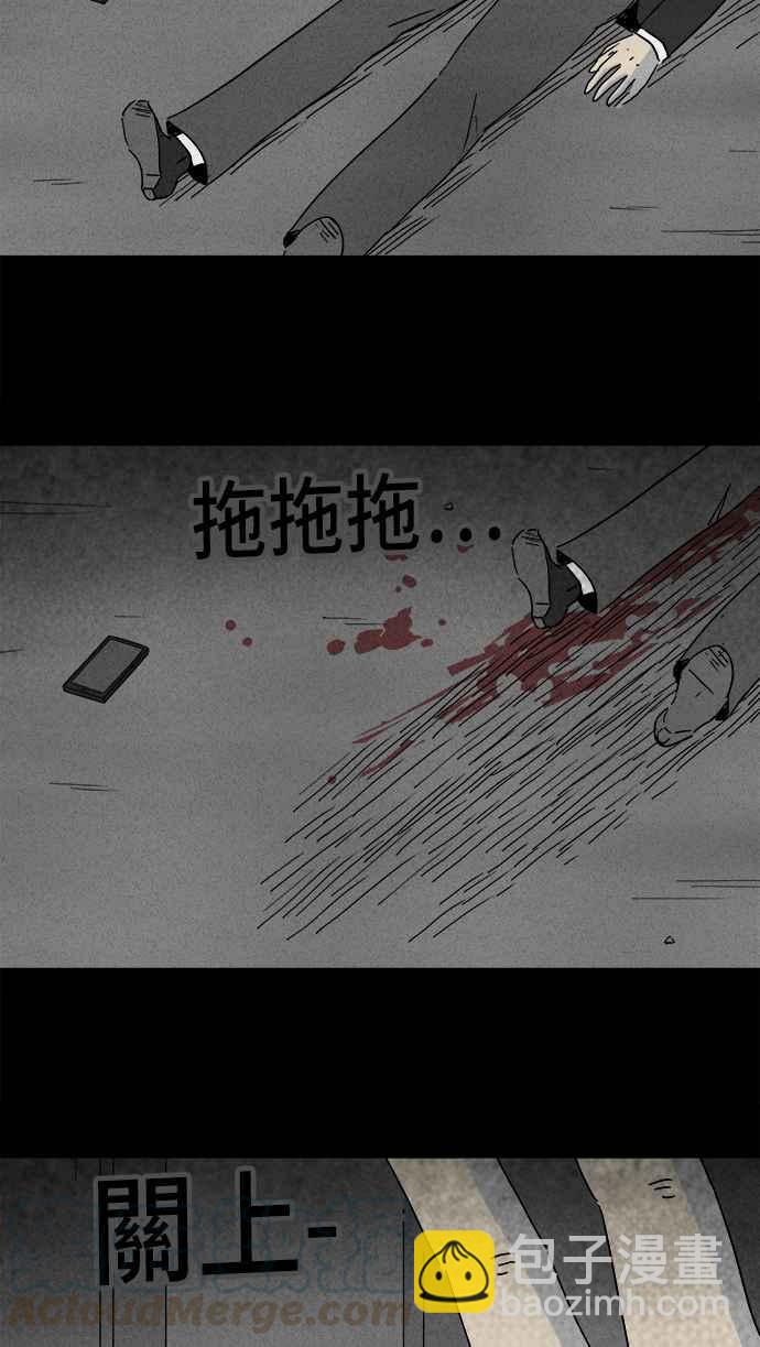 🍛奇奇怪怪 [第218话] 监禁 2 第25页