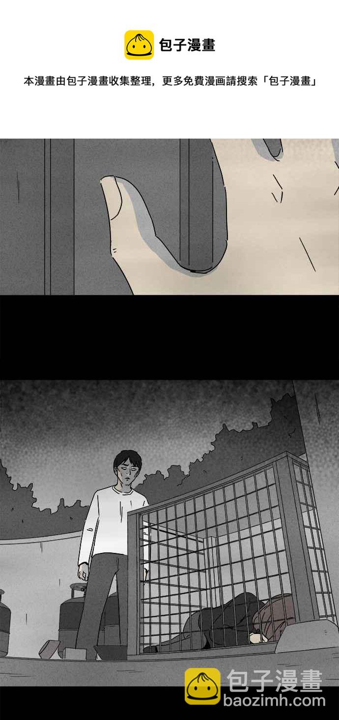 🍛奇奇怪怪 [第218话] 监禁 2 第26页
