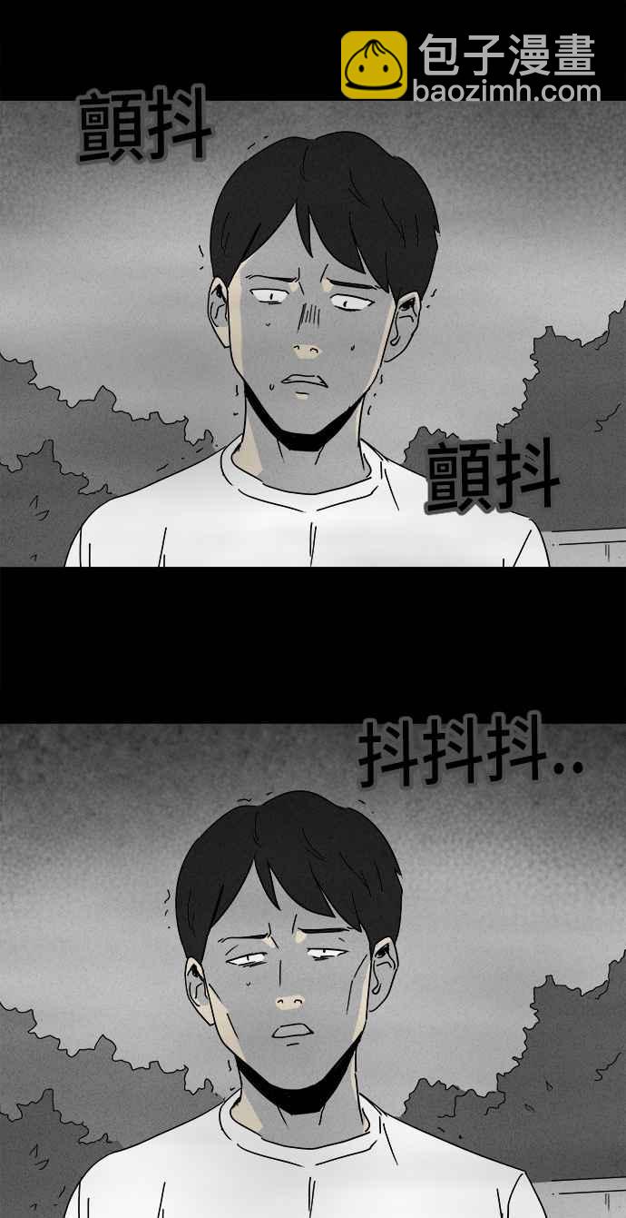 🍛奇奇怪怪 [第218话] 监禁 2 第27页