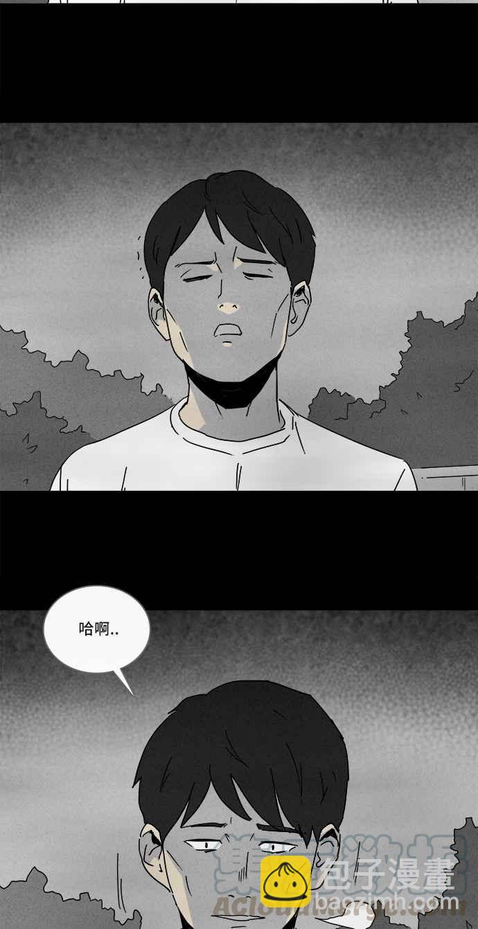 🍛奇奇怪怪 [第218话] 监禁 2 第28页