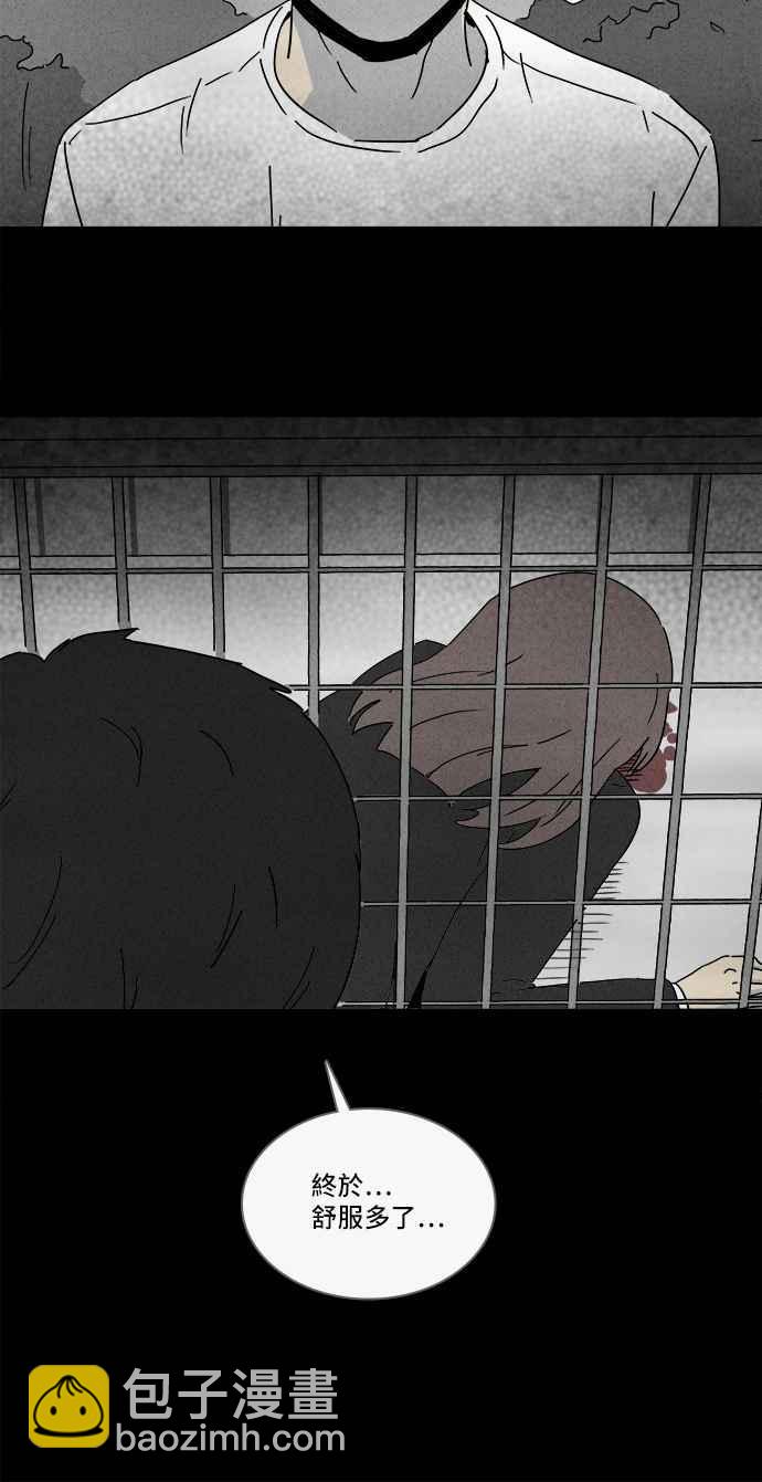 🍛奇奇怪怪 [第218话] 监禁 2 第29页