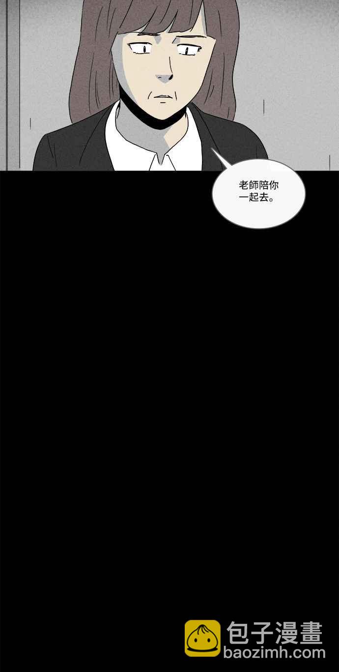 🍛奇奇怪怪 [第218话] 监禁 2 第5页