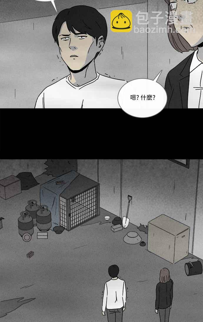 🍛奇奇怪怪 [第218话] 监禁 2 第9页