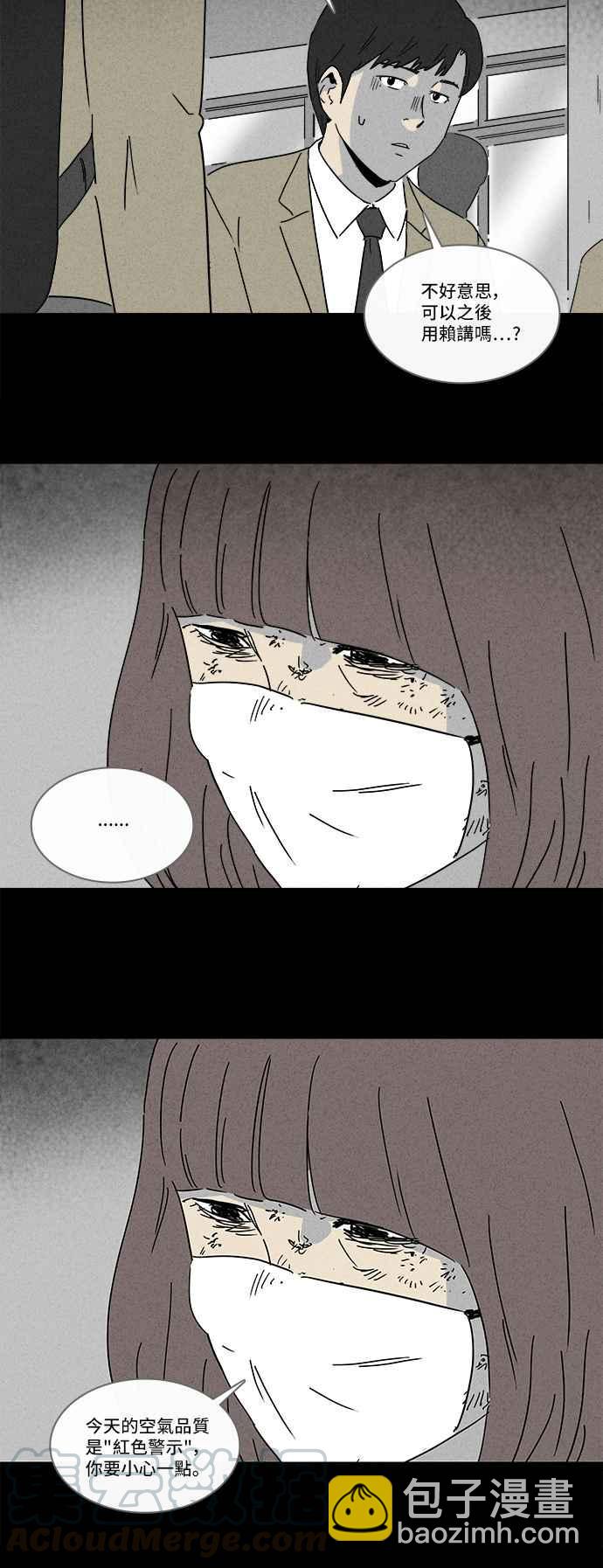 🍛奇奇怪怪 [第220话] 体裁别怪谈 10 第13页