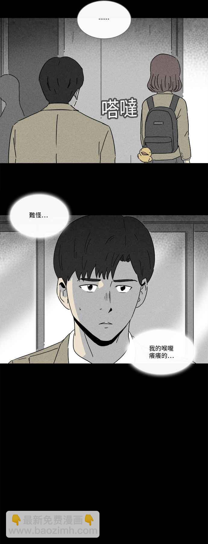 🍛奇奇怪怪 [第220话] 体裁别怪谈 10 第14页