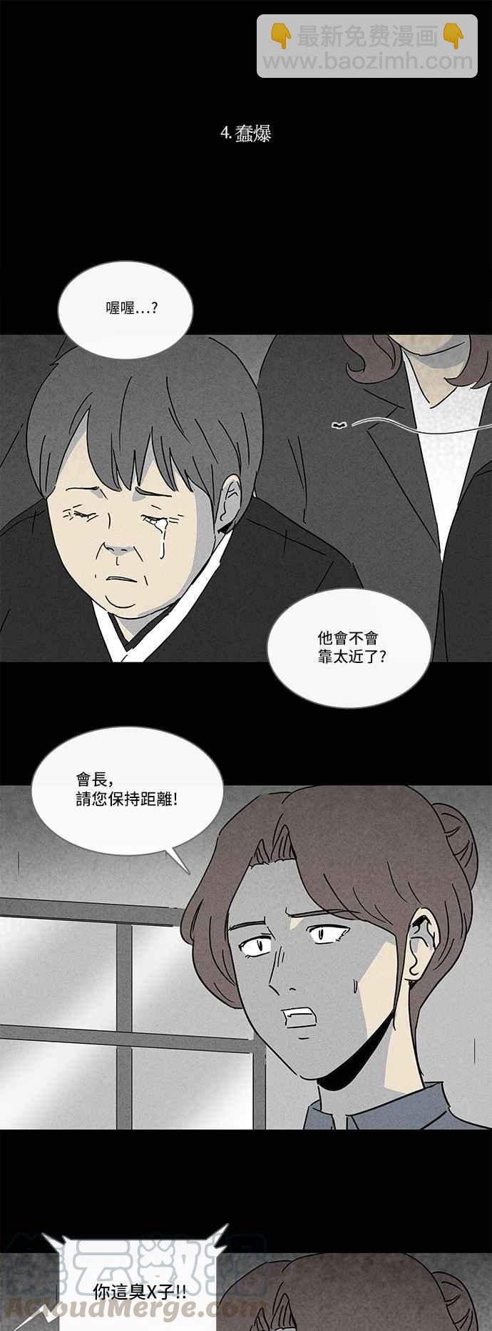 🍛奇奇怪怪 [第220话] 体裁别怪谈 10 第16页