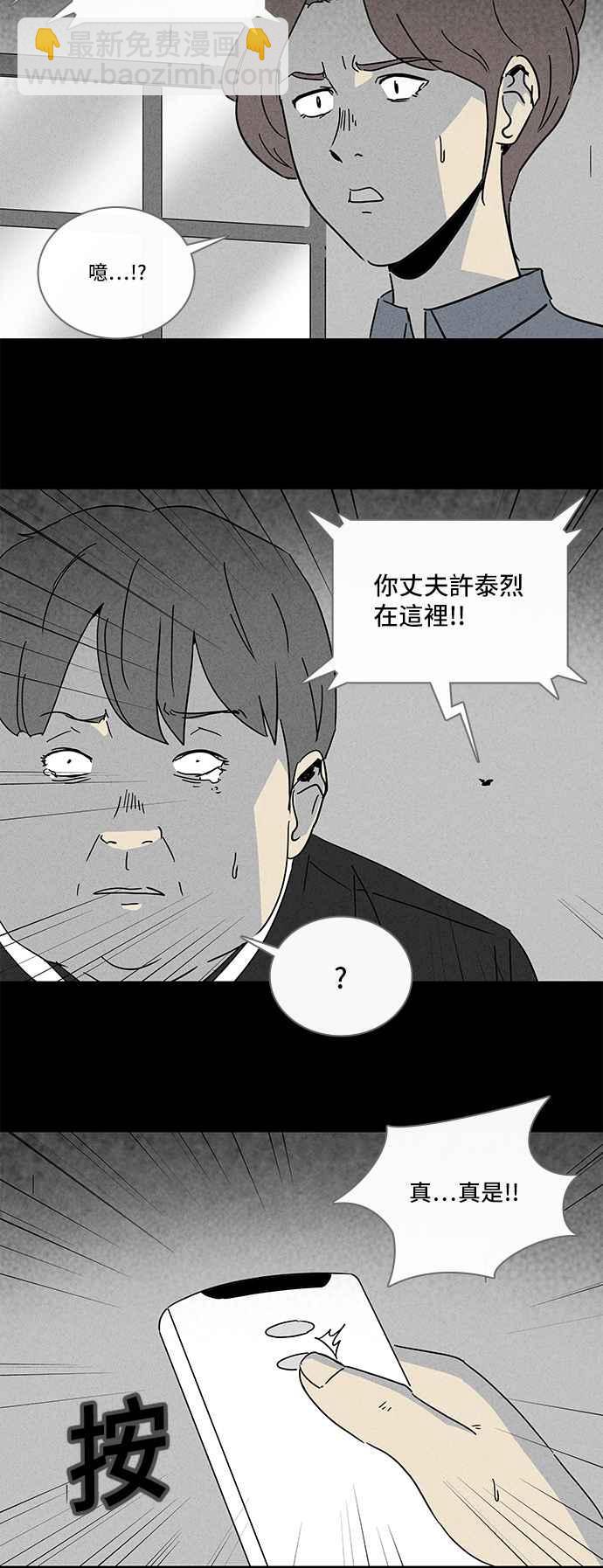 🍛奇奇怪怪 [第220话] 体裁别怪谈 10 第17页