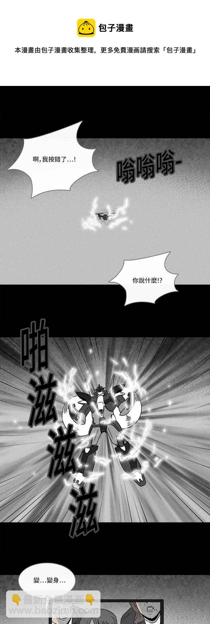 🍛奇奇怪怪 [第220话] 体裁别怪谈 10 第18页