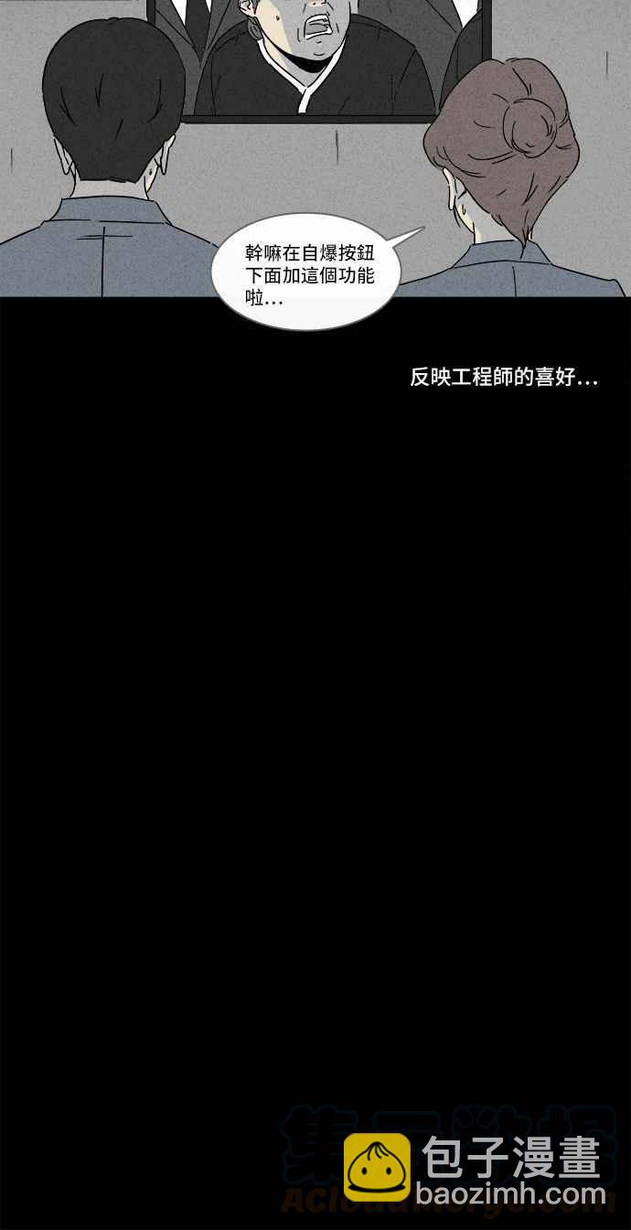 🍛奇奇怪怪 [第220话] 体裁别怪谈 10 第19页