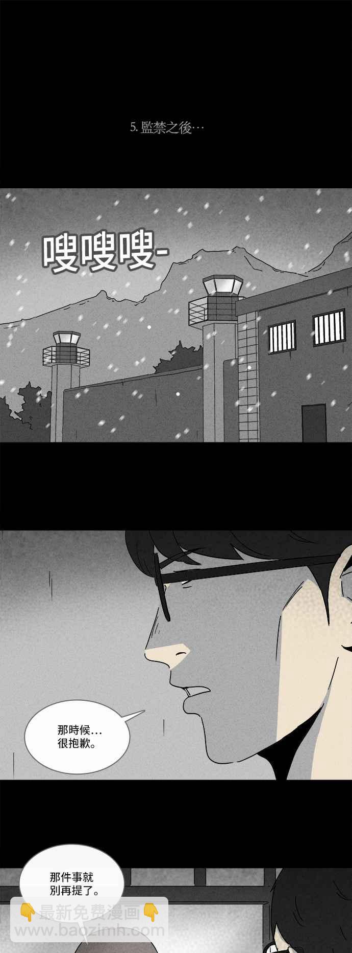 🍛奇奇怪怪 [第220话] 体裁别怪谈 10 第20页