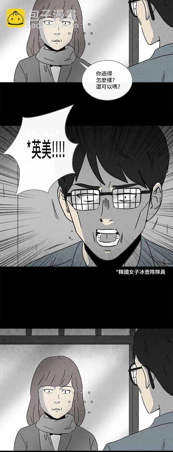 🍛奇奇怪怪 [第220话] 体裁别怪谈 10 第21页