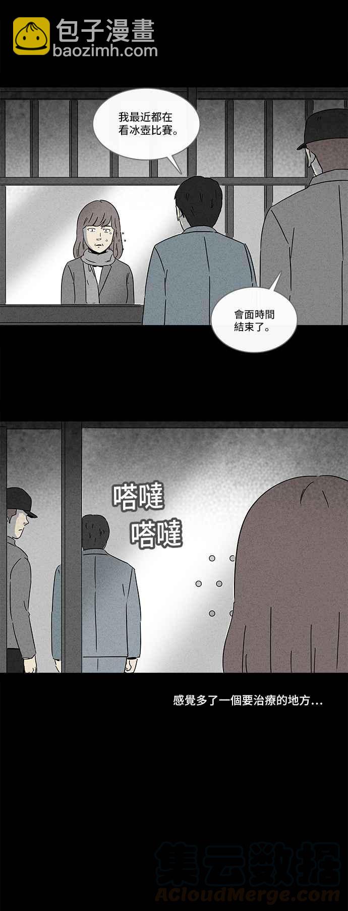 🍛奇奇怪怪 [第220话] 体裁别怪谈 10 第22页