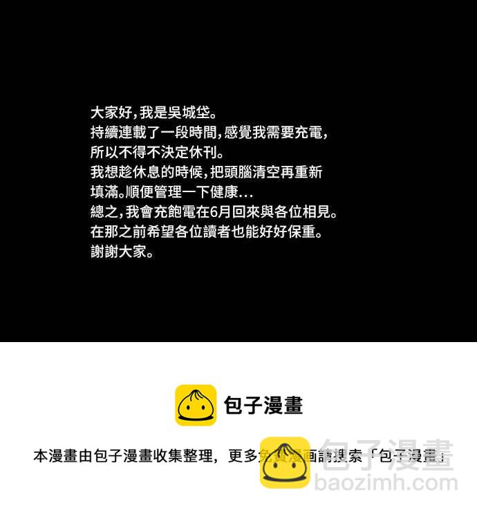 🍛奇奇怪怪 [第220话] 体裁别怪谈 10 第24页