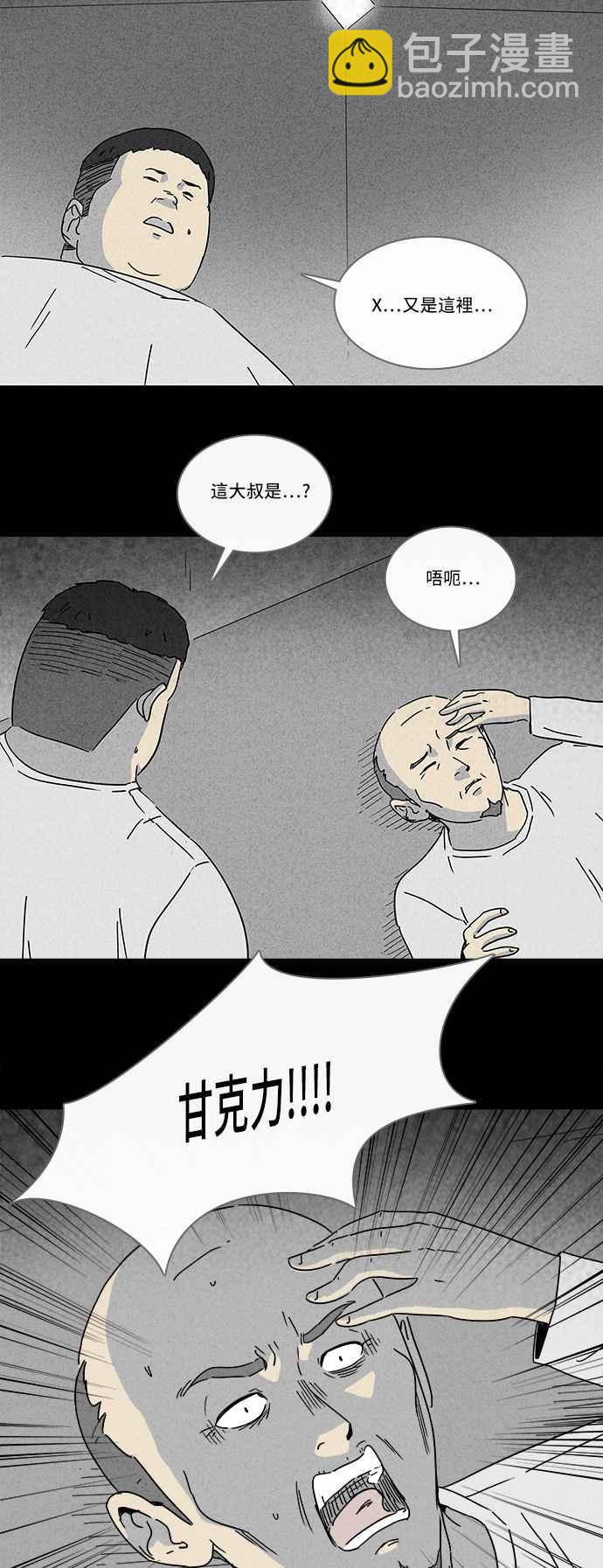 🍛奇奇怪怪 [第220话] 体裁别怪谈 10 第3页