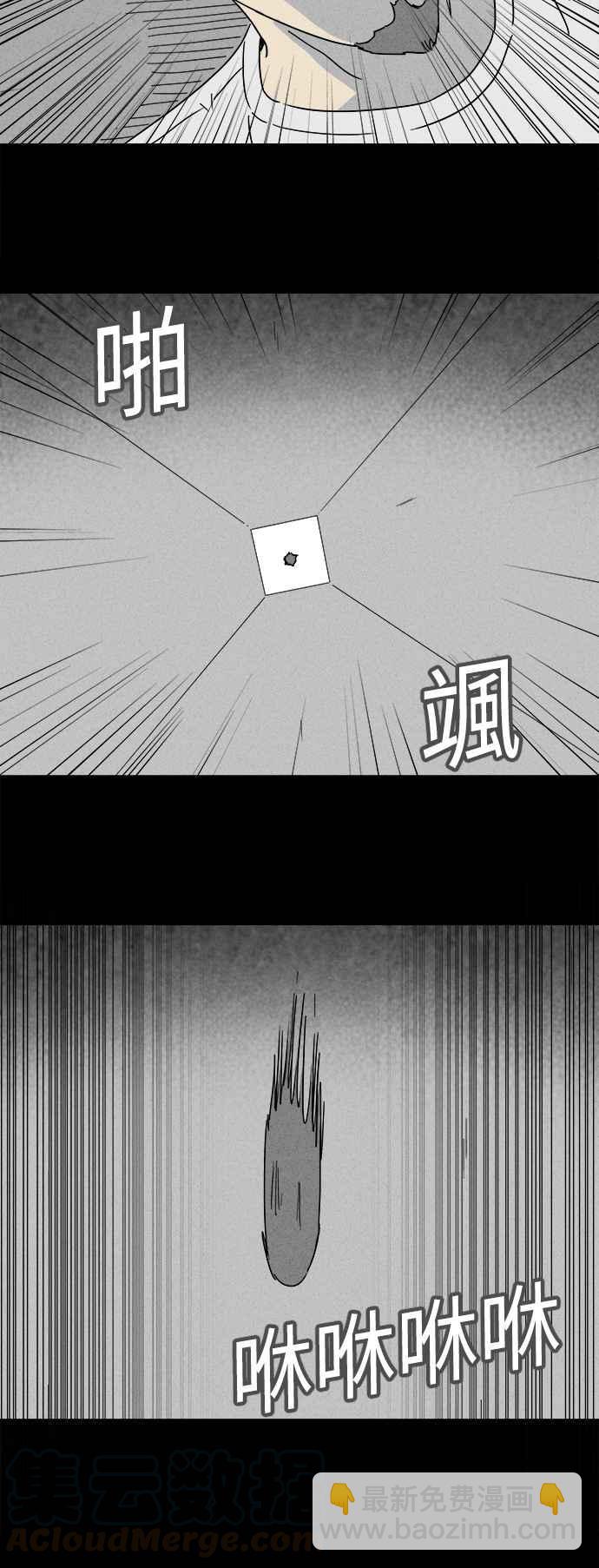 🍛奇奇怪怪 [第220话] 体裁别怪谈 10 第4页