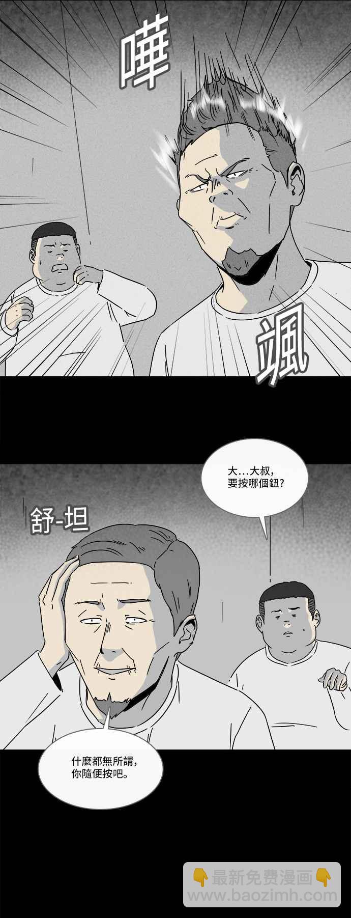 🍛奇奇怪怪 [第220话] 体裁别怪谈 10 第5页