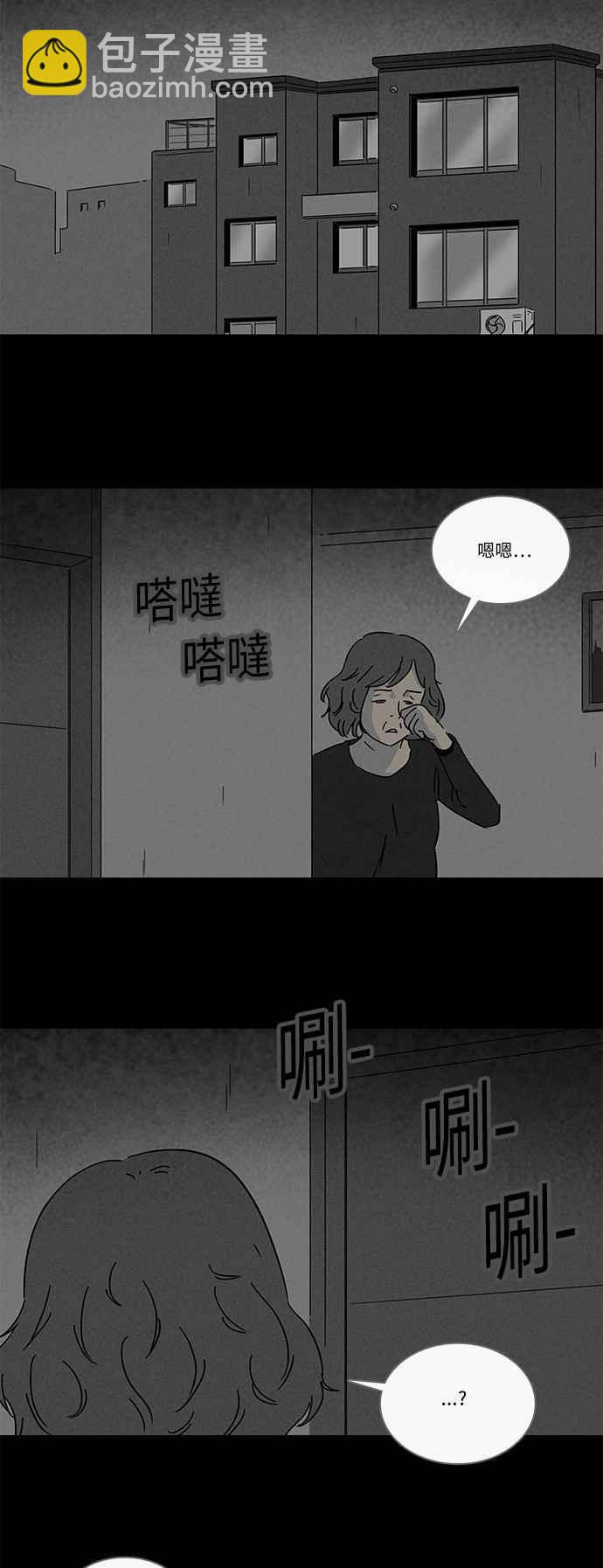 🍛奇奇怪怪 [第220话] 体裁别怪谈 10 第8页