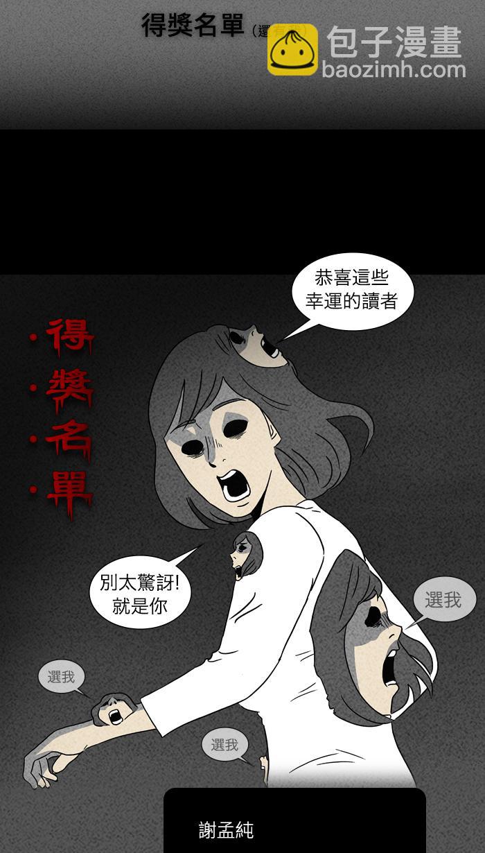 🍛奇奇怪怪 来这个给你（feat 得奖公布） 第2页