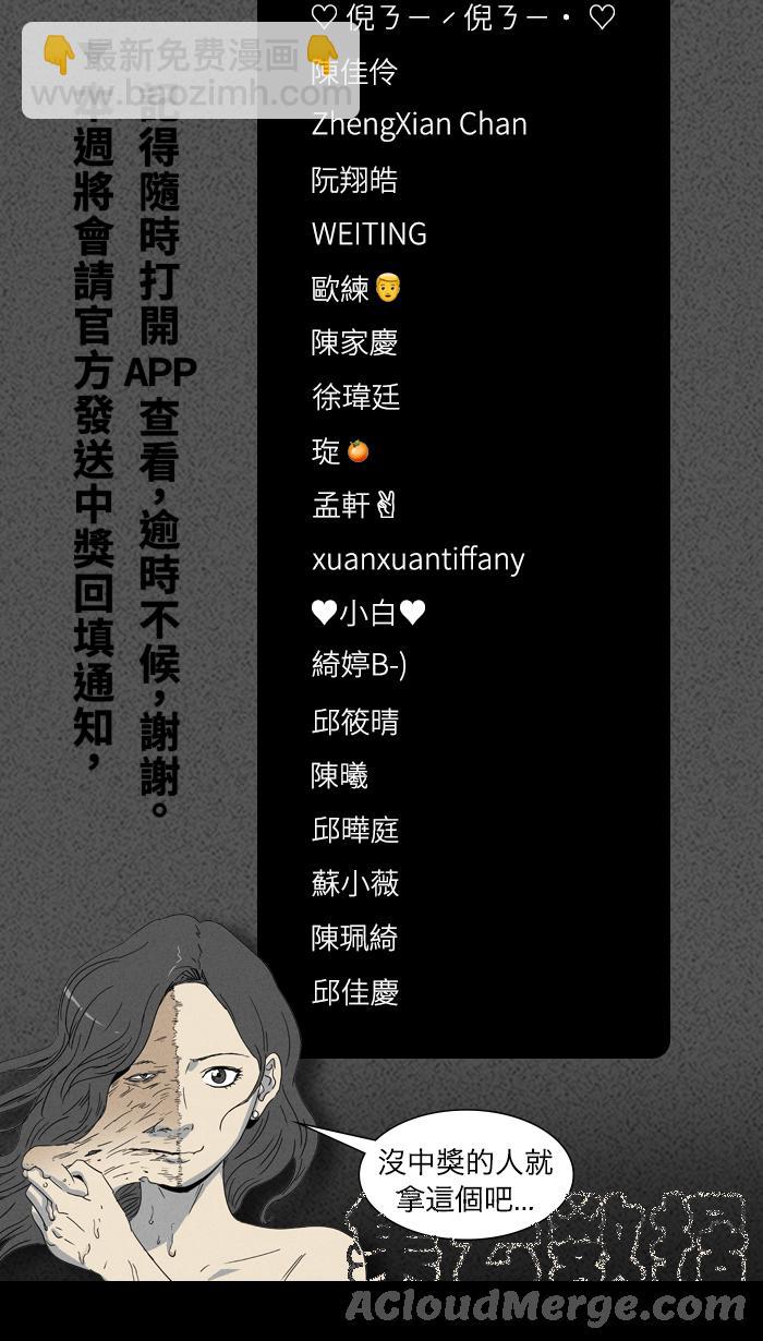 🍛奇奇怪怪 来这个给你（feat 得奖公布） 第3页