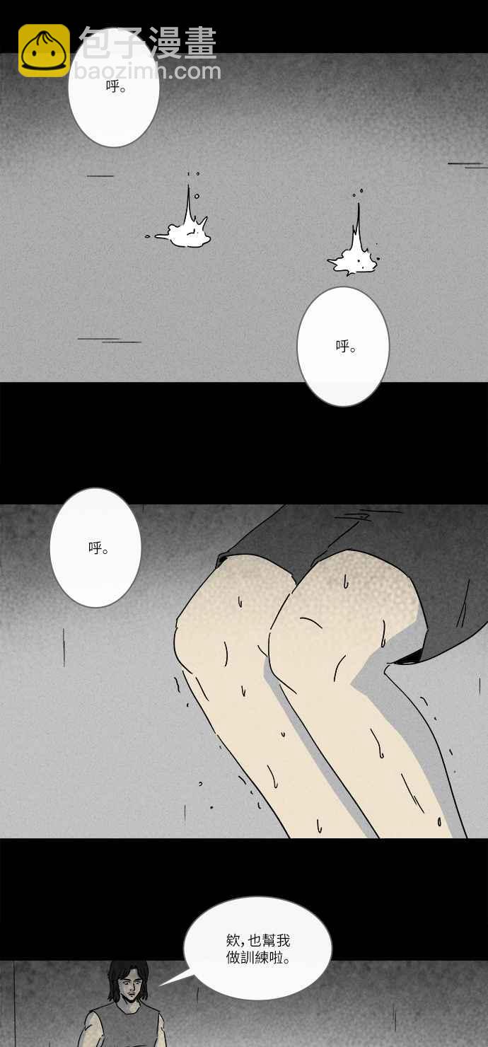 🍛奇奇怪怪 [第221话] 比赛 1 第2页