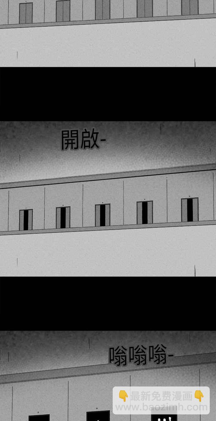 🍛奇奇怪怪 [第221话] 比赛 1 第21页