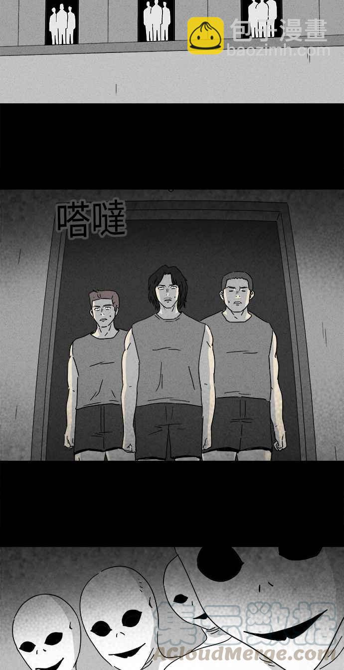 🍛奇奇怪怪 [第221话] 比赛 1 第22页