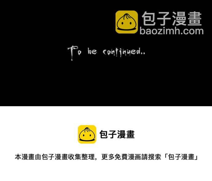 🍛奇奇怪怪 [第221话] 比赛 1 第24页