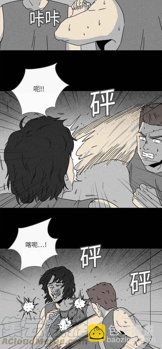 🍛奇奇怪怪 [第221话] 比赛 1 第4页