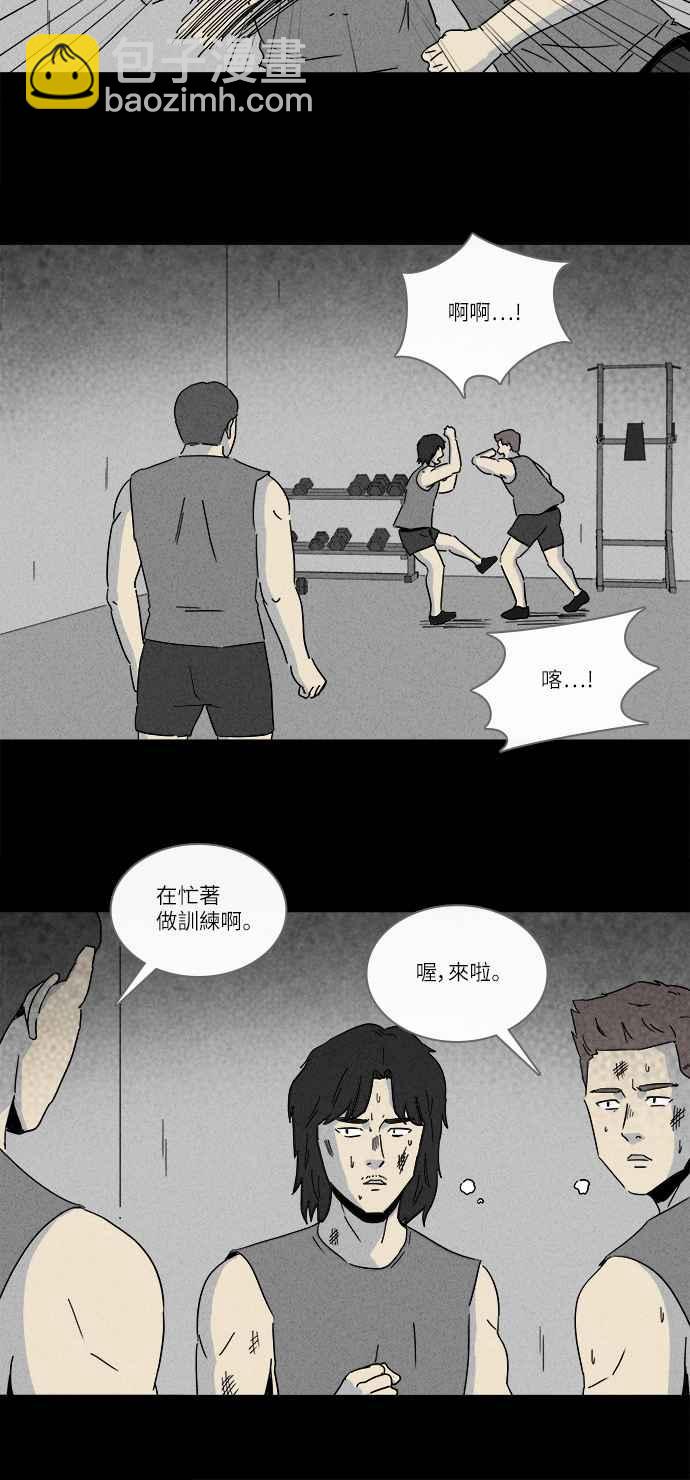 🍛奇奇怪怪 [第221话] 比赛 1 第5页