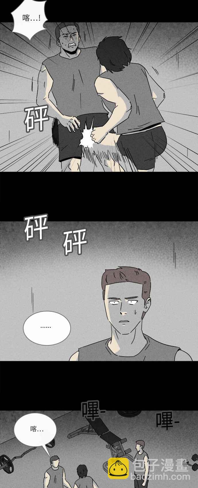 🍛奇奇怪怪 [第221话] 比赛 1 第8页