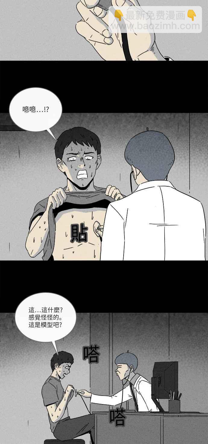 🍛奇奇怪怪 [第223话] 奇怪医院 1 第12页