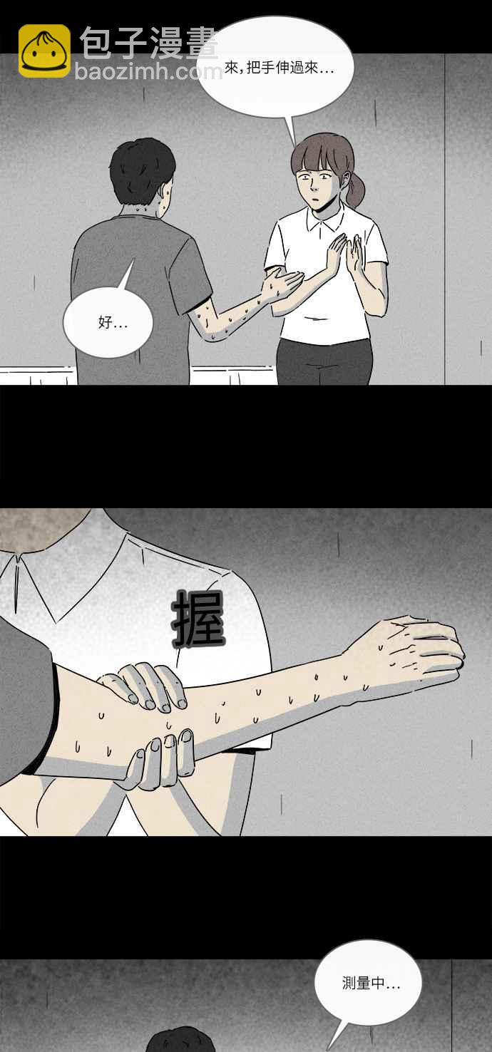 🍛奇奇怪怪 [第223话] 奇怪医院 1 第14页