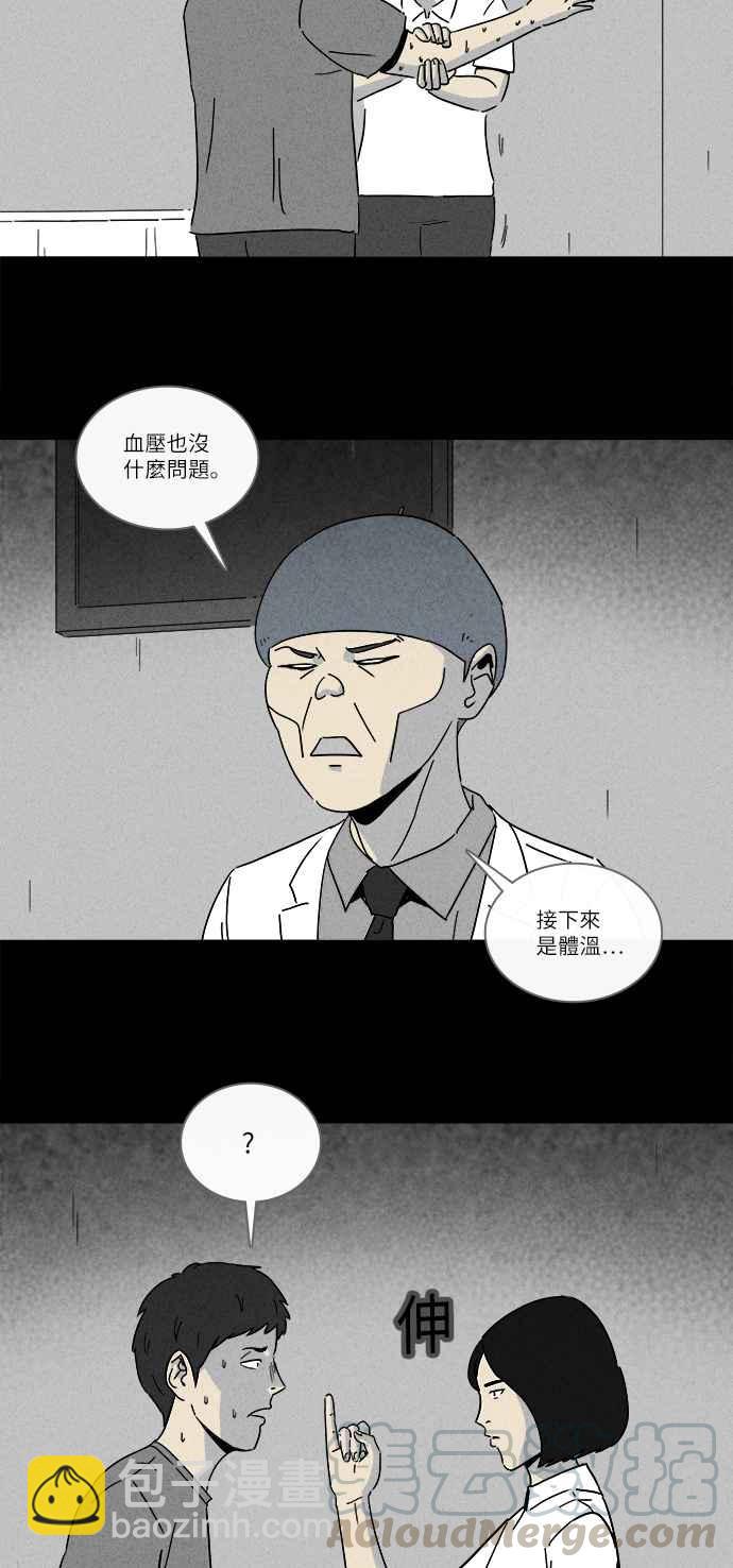 🍛奇奇怪怪 [第223话] 奇怪医院 1 第16页