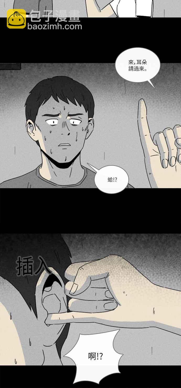 🍛奇奇怪怪 [第223话] 奇怪医院 1 第17页