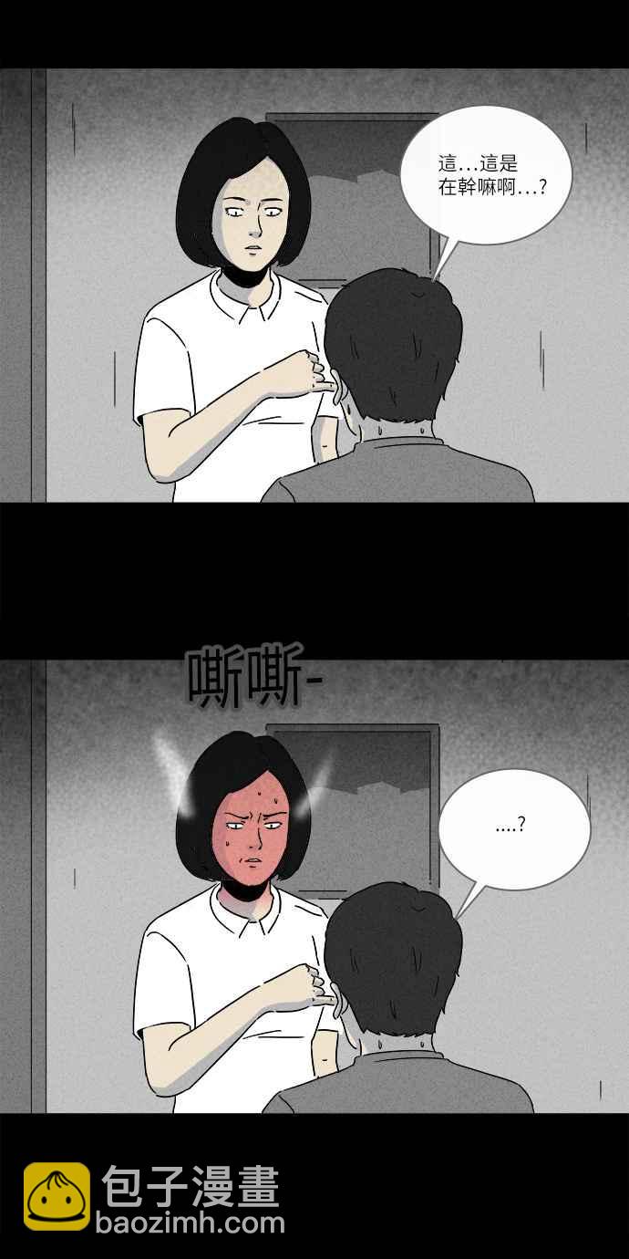 🍛奇奇怪怪 [第223话] 奇怪医院 1 第18页