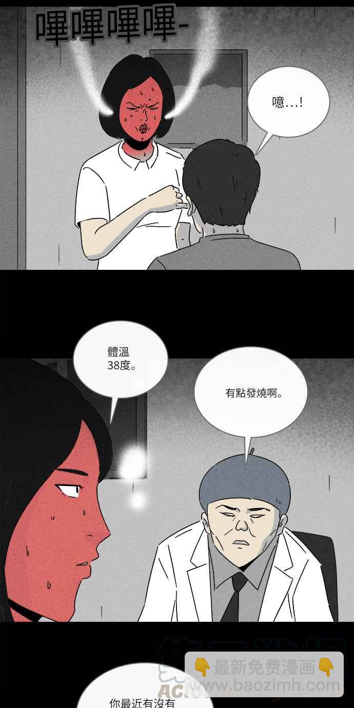 🍛奇奇怪怪 [第223话] 奇怪医院 1 第19页