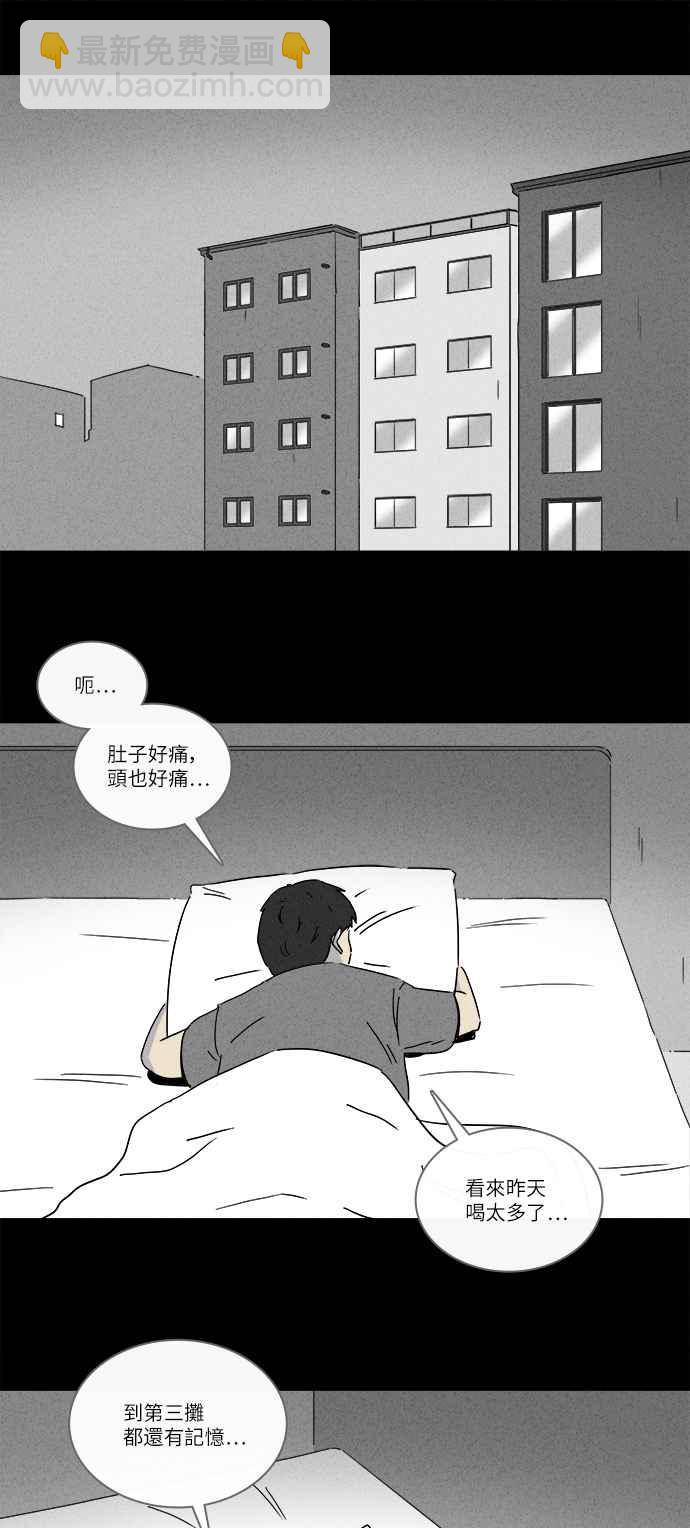 🍛奇奇怪怪 [第223话] 奇怪医院 1 第2页