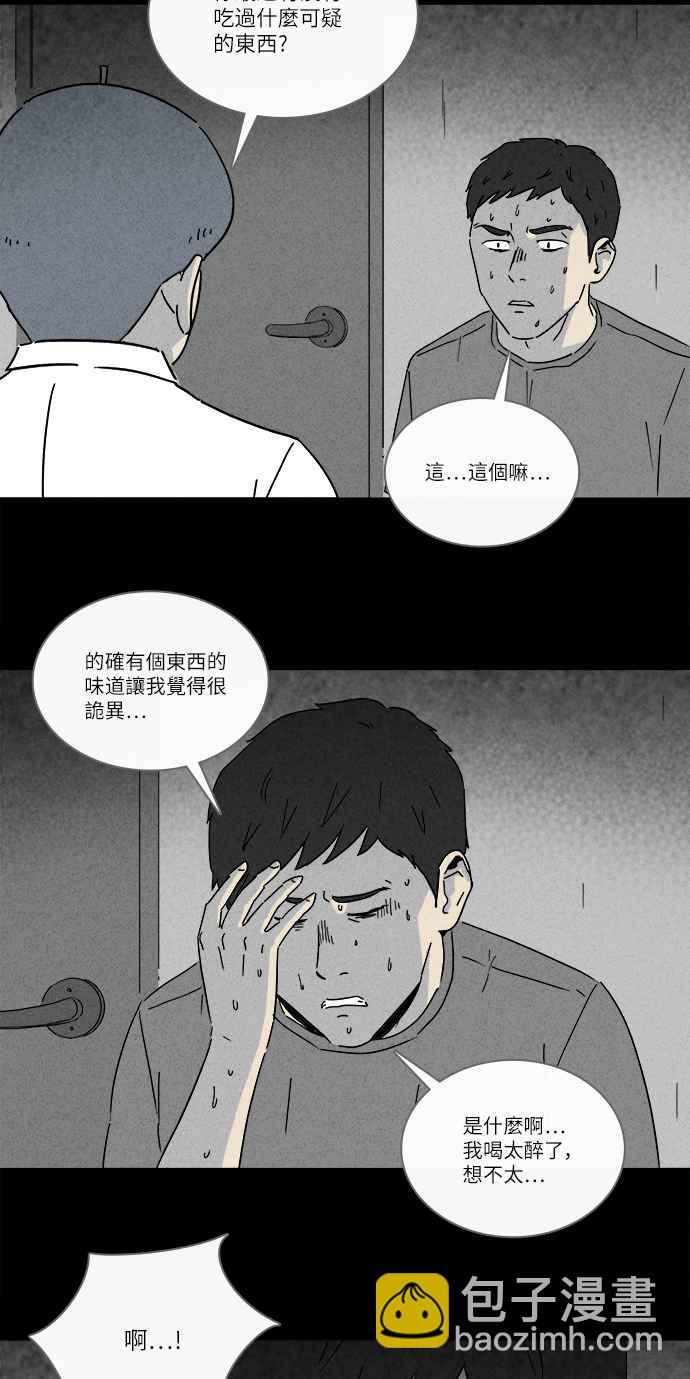 🍛奇奇怪怪 [第223话] 奇怪医院 1 第20页
