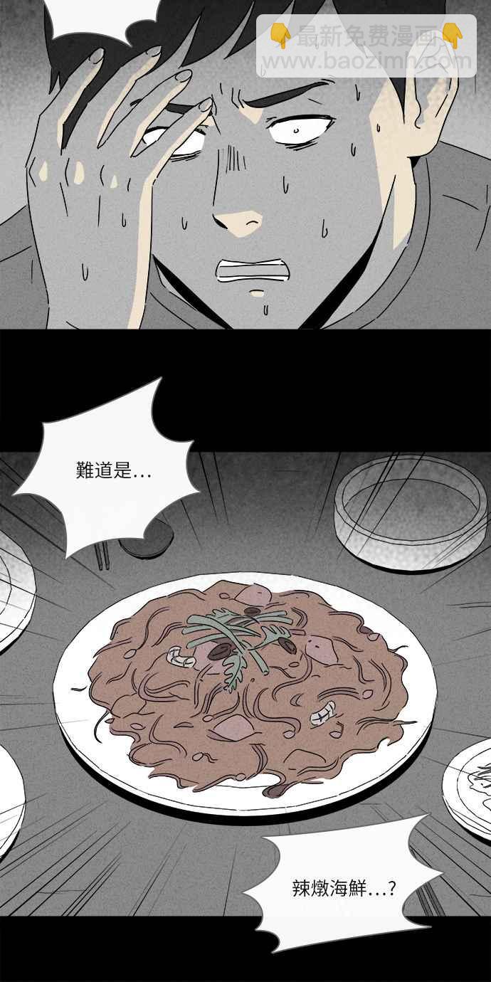 🍛奇奇怪怪 [第223话] 奇怪医院 1 第21页