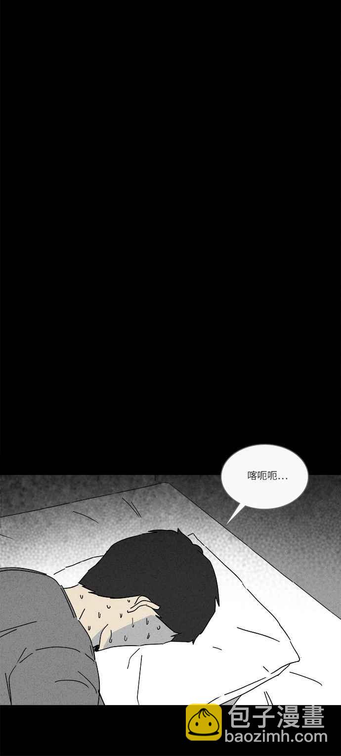 🍛奇奇怪怪 [第223话] 奇怪医院 1 第5页