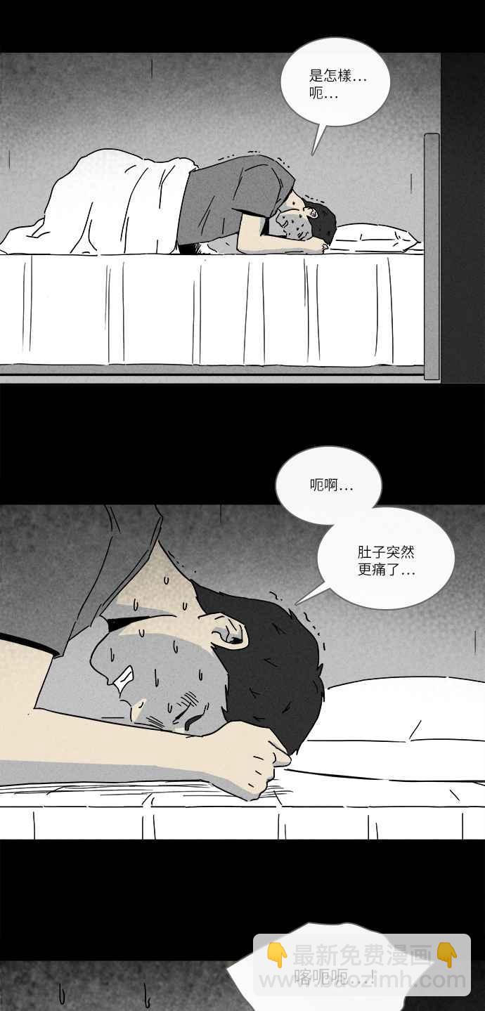 🍛奇奇怪怪 [第223话] 奇怪医院 1 第6页