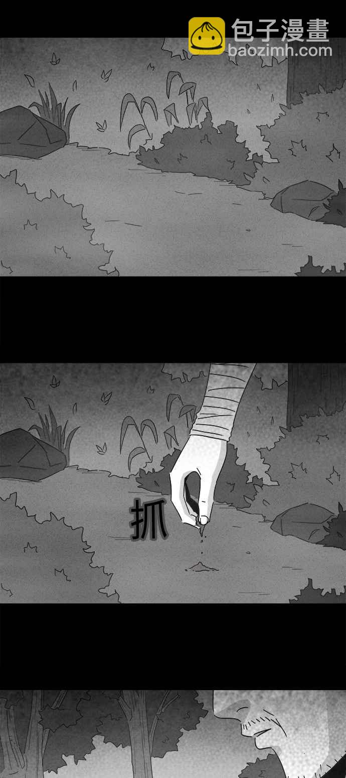 🍛奇奇怪怪 [第225话] 成长山 1 第2页